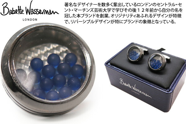 【継続期間押さえるﾎﾟｲﾝﾄ20倍】Babette Wasserman バベットワッサーマン CAPSULE BLUE CUFFLINKS 宇宙カプセル折り返し（青碧）【貨物輸送無料】【カフスリンク カフリンクス】 父の日