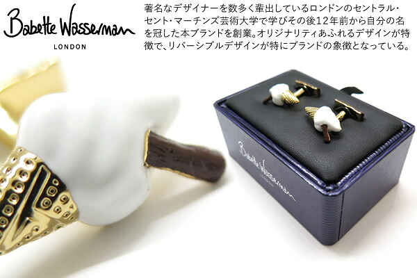 【継続期間押さえるﾎﾟｲﾝﾄ20倍】Babette Wasserman バベットワッサーマン ICE CREAM \u0026 FLAKE CUFFLINKS クリーム＆フレーク折り返し【貨物輸送無料】【カフスリンク カフリンクス】 父の日