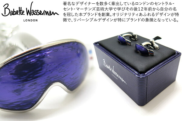 【継続期間制限事項ﾎﾟｲﾝﾄ20倍】Babette Wasserman バベットワッサーマン SKI GOGGLES \u0026 BOOTS CUFFLINKS スキーゴーグル＆ブーツ折り返し【貨物輸送無料】【カフスリンク カフリンクス】 父の日