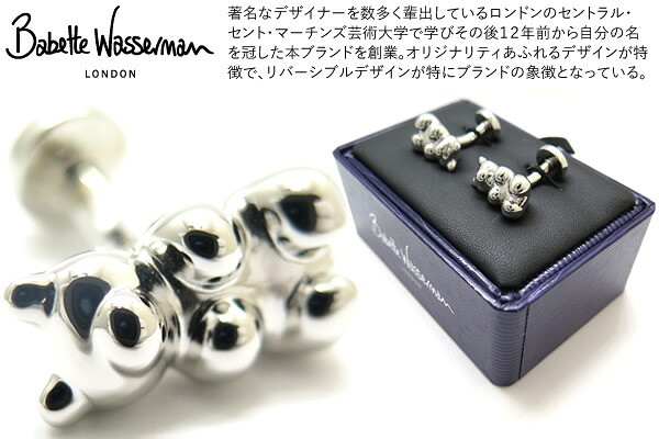 Babette Wasserman バベットワッサーマン GUMMY BEAR RHODIUM CUFFLINKS グミベアーカフス（ロジウム）【貨物輸送無料】【カフスリンク カフリンクス】 父の日