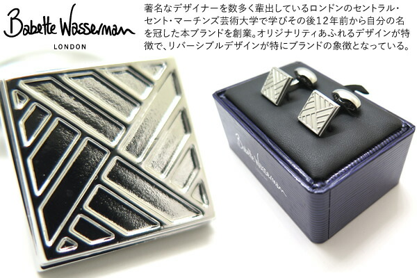 Babette Wasserman バベットワッサーマン SQUARE PLAID RHODIUM CUFFLINKS スクエアプレイドカフス（ロジウム）【貨物輸送無料】【カフスリンク カフリンクス】 父の日