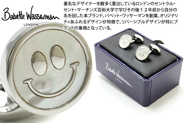 【継続期間押さえるﾎﾟｲﾝﾄ20倍】Babette Wasserman バベットワッサーマン SMILEY FACE RHODIUM \u0026 MOP CUFFLINKS スマイリーフェイスカフス（ロジウム\u0026白蝶貝）【貨物輸送無料】【カフスリンク カフリンクス】 父の日