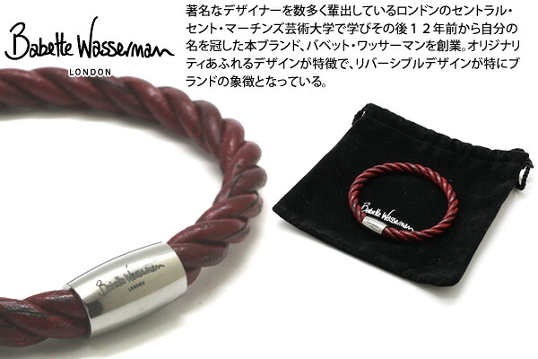 Babette Wasserman バベットワッサーマン Babette Wasserman バベットワッサーマン TWIST RED BRACELET 捩じれ腕輪（赤いこと）【貨物輸送無料】【ブランド名】 父の日 ブレスレット-メンズジュエリー・アクセサリー