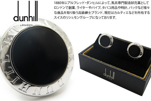 dunhill ダンヒル AD COIN ONYX SILVER CUFFLINKS ADコインシルバーカフス（オニキス）【送料無料】 父の日