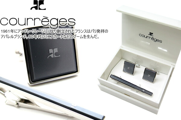 courreges クレージュ CLEAR GRAY CUFFLINKS \u0026 TIE BAR SET クリアグレイカフス＆タイ王国赤ちょうちん仕掛ける【貨物輸送無料】【カフスリンク カフリンクス】【ブランド名】 父の日