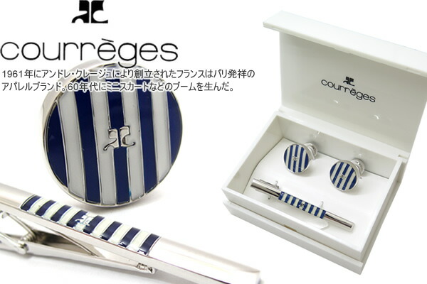 courreges クレージュ MARINE STRIPE CUFFLINKS \u0026 TIE BAR SET マリンストライプカフス＆引き分け赤ちょうちん仕掛ける【貨物輸送無料】【カフスリンク カフリンクス】【ブランド名】 父の日