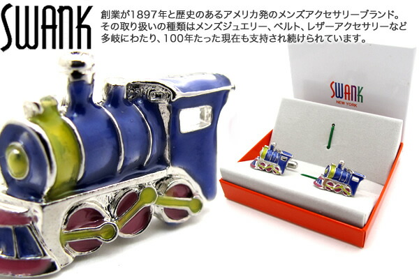 SWANK スワンク STEAM LOCOMOTIVE CUFFLINKS 蒸気機関車カフス【カフスボタン　カフリンクス】【ブランド】 父の日