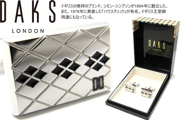 DAKS ダックス ARGYLE アーガイルカフス【送料無料】【カフスボタン カフリンクス】【ブランド】 父の日
