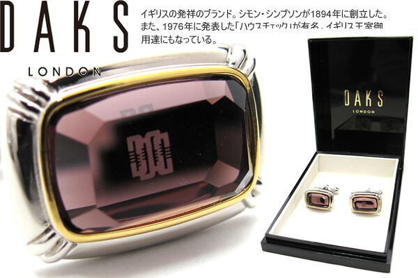 DAKS ダックス CUT GLASS RECTANGLE カットガラスレクタングルカフス【送料無料】【カフスボタン　カフリンクス】【ブランド】 父の日 9,029円
