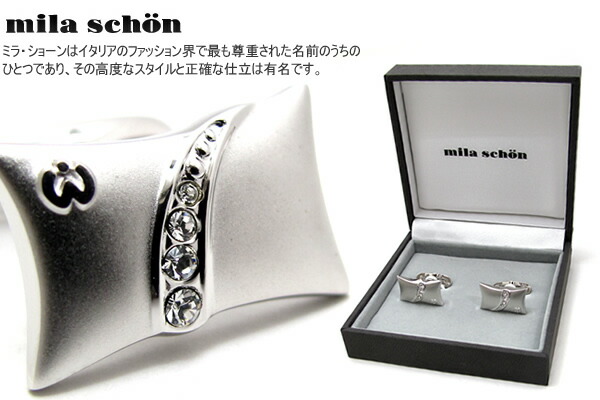 【在庫限り】mila schon ミラ・ショーン RECTANGLE CAVE CRYSTAL長方形カーブクリスタルカフス【送料無料】【カフスボタン カフリンクス】【ブランド】 父の日