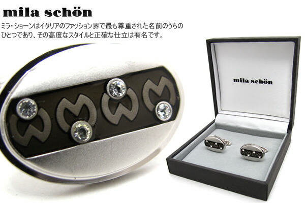 mila schon ミラ・ショーン OVAL BORDER LOGO PATTERN 楕円面形ボーダーロゴパターンカフス【貨物輸送無料】【カフスリンク カフリンクス】【ブランド名】 父の日