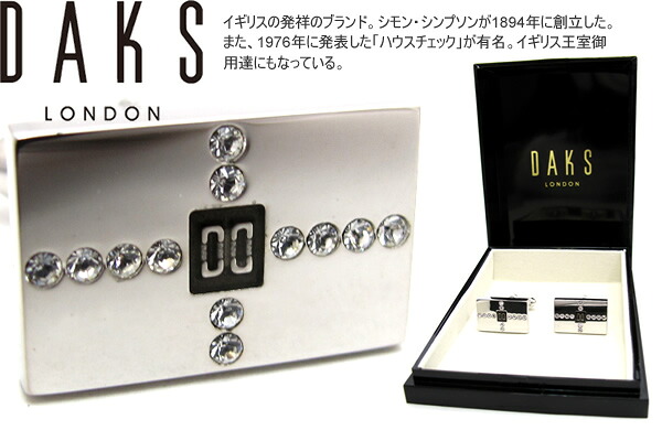 DAKS ダックス CROSS CRYSTALCUFFLINKS クロスクリスタルカフス【送料無料】【カフスボタン　カフリンクス】【ブランド】 父の日｜クラフトパークス