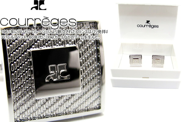 courreges クレージュ CABLE TEXTURE SQUARE CUFFLINKS ケーブルテクスチャースクウェアカフス【送料無料】【カフスボタン　カフリンクス】【ブランド】 父の日