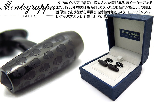 MONTEGRAPPA モンテグラッパ SKULL IP BLACK BULLET SHAPE CUFFLINKS スカルバレットシェイプカフス【モンテグラッパ正規取扱店】【送料無料】 父の日