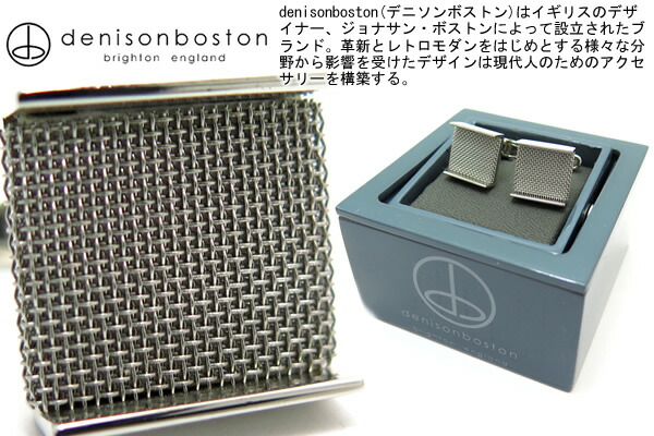denisonboston デニソンボストン SPYDER LUXE SQUARE STAINLESS STEEL MESH CUFFLINKS スパイダーリュクセスクウェアステンレススティールカフス【貨物輸送無料】【カフスリンク カフリンクス】 父の日