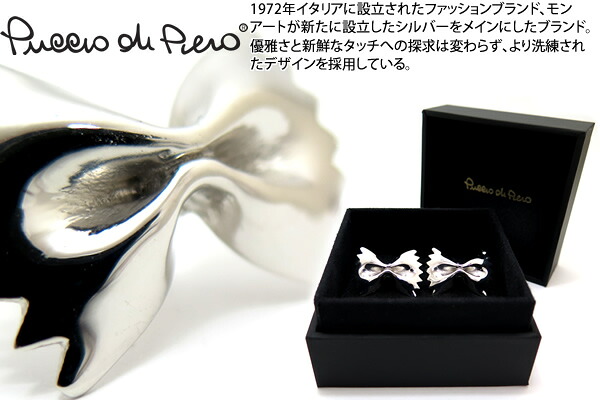 Puccio di Piero プッチオディピエロ SILVER FARFALLA PREZIOSA CUFFLINKS ファルファーラプレチオーザシルバーカフス【貨物輸送無料】【カフスリンク カフリンクス】 父の日
