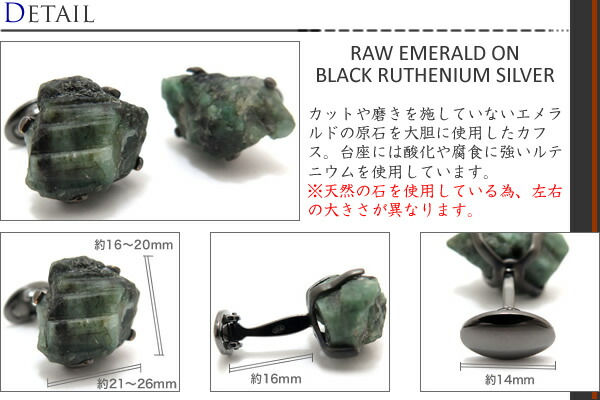 Jan Leslie ジャンレスリー Raw Emerald On Black Ruthenium Silver Cufflinks ロウエメラルドオンブラックルテニウムシルバーカフス 送料無料 カフスリンク カフリンクス 商標 Chohanestate Com