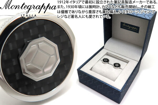 MONTEGRAPPA モンテグラッパ RONDO' STAINLESS STEEL CARBON CUFFLINKS ロンドカフス（ステンレス、カーボン）【モンテグラッパ正規取扱店】【送料無料】