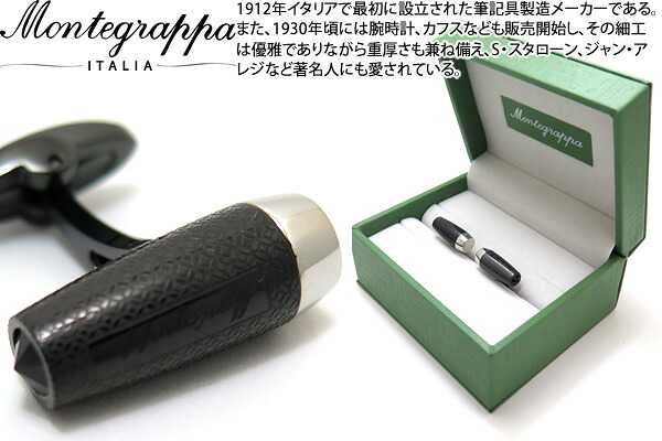 MONTEGRAPPA モンテグラッパ FORTUNA IP BLACK & STEEL CUFFLINKS フォルトゥナカフス（IPブラック、スチール）【モンテグラッパ正規取扱店】【送料無料】 父の日