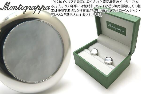 MONTEGRAPPA モンテグラッパ CLASSICO WHITE MOP STEEL CUFFLINKS クラシコカフス（白蝶貝、スチール写真）【モンテグラッパ定まり取りまわし店】【貨物輸送無料】
