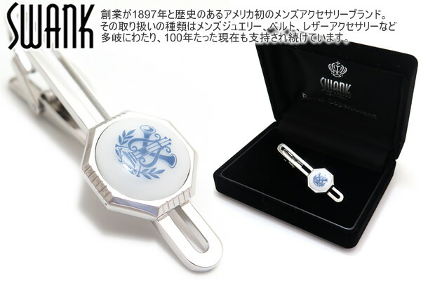 SWANK×Royal Copenhagen スワンク×ロイヤルコペンハーゲン OCTAGON EMBLEM TIE BAR オクタゴンエンブレムタイバー【ネクタイピン タイクリップ タイドメ】【ブランド】 父の日