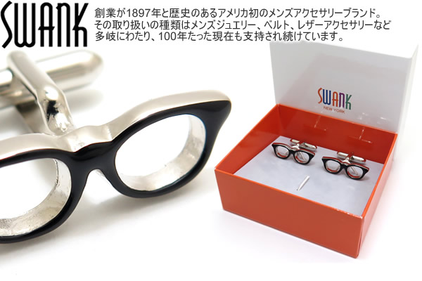 SWANK（スワンク） 日本製 眼鏡のカフス 黒 SWANK（スワンク） 日本製 眼鏡のカフス 赤 カフス カフスボタン SWANK