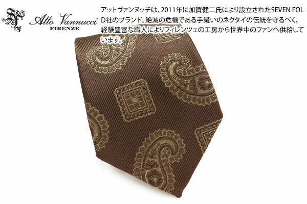 楽天市場】Atto Vannucci アットバンヌッチ ARABESQUE BROWN SILK NECK
