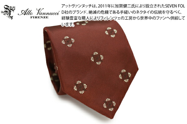 楽天市場】Atto Vannucci アットバンヌッチ ARABESQUE BROWN SILK NECK
