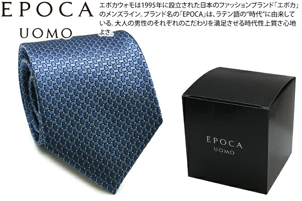 【2026SSモデル】EPOCA UOMO エポカ ウォモ CHECKER PLATE BLUE SILK TIE チェッカープレート シルクネクタイ(ブルー)【日本製】【ネクタイ タイ】【ブランド】 父の日|クラフトパークス