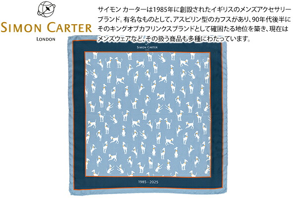 SIMON CARTER サイモンカーター BLUE GERVAISE POCKET SQUARE 40周年記念 ジェルベーズ ポケットチーフ（ブルー）【チーフ ポケットスクエア】【ブランド】 父の日｜クラフトパークス