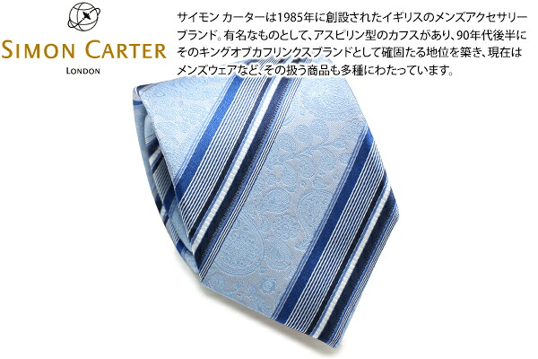【2026SSひな形】SIMON CARTER サイモンカーター PAISLEY STRIPE SAXE SILK TIE ペイズリー 縞模様 地絹タイ（サキソフォン）【日本製】【タイ 五分五分】【ブランド名】 父の日