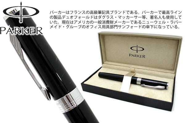 パーカー PARKER インジェニュイティ ブラックCT　INGENUITY BLACK CT 【送料無料】