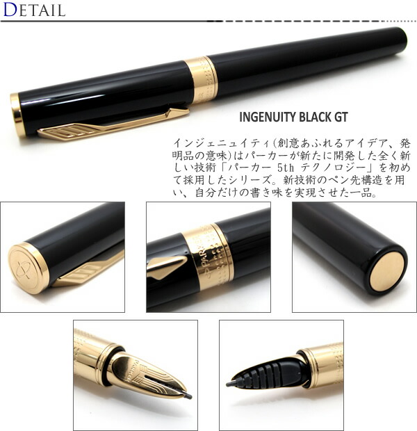 楽天市場 パーカー Parker インジェニュイティ ブラックgt Ingenuity Black Gt 送料無料 クラフトパークス 楽天市場 パーカー Parker インジェニュイティ ブラックgt Ingenuity Black Gt 送料無料 クラフトパークス