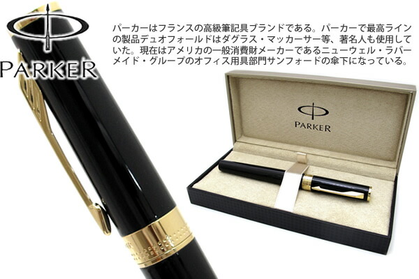 パーカー PARKER インジェニュイティ ブラックGT INGENUITY BLACK GT 【送料無料】