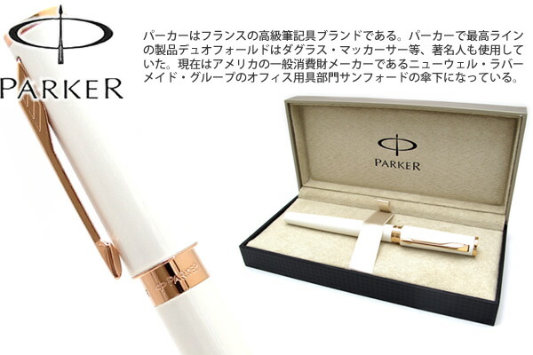 パーカー PARKER インジェニュイティ スリム パールPGT　INGENUITY SLIM PEARL PGT 【送料無料】