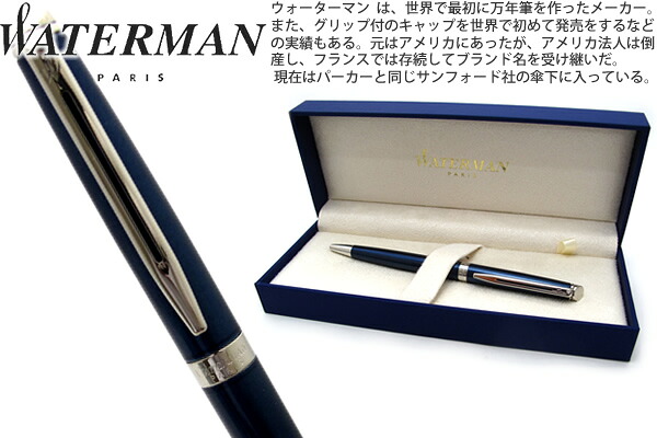 ウォーターマン WATERMAN メトロポリタンエッセンシャル メタリックブルー CT ボールペン　METROPOLITAN ESSENTIAL METALLIC CT BP｜クラフトパークス