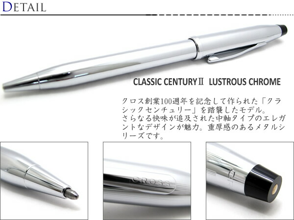 楽天市場 クロス Cross センチュリー2 クローム ボールペン Century2 Lustrous Chrome Bp クラフトパークス