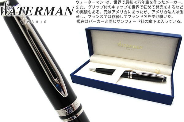 楽天市場 ウォーターマン Waterman エキスパートエッセンシャルブラック Ct ボールペン Expert Essential Black Ct Bp クラフトパークス