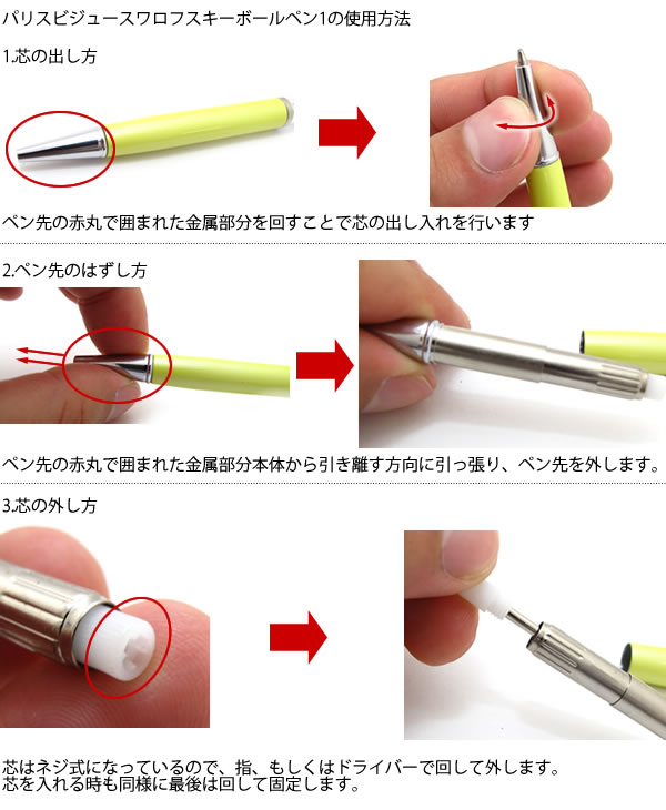 道を作る キラウエア山 パッケージ スワロフスキー ペン 芯 変え 方 Smilemarket Jp