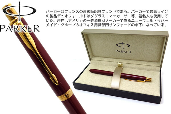 楽天市場】パーカー PARKER ソネット オリジナル ステンレススティール