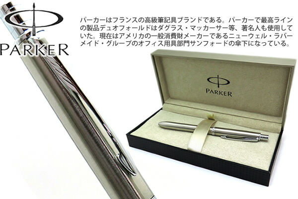 楽天市場】【PARKER/パーカー】2007年限定品ソネットチーゼルタータン