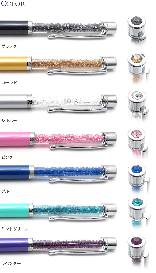 楽天市場 パリスビジュー Paris Bijou スワロフスキーボールペン Swarovski Ball Point Pen 1414b メール便不可 クラフトパークス