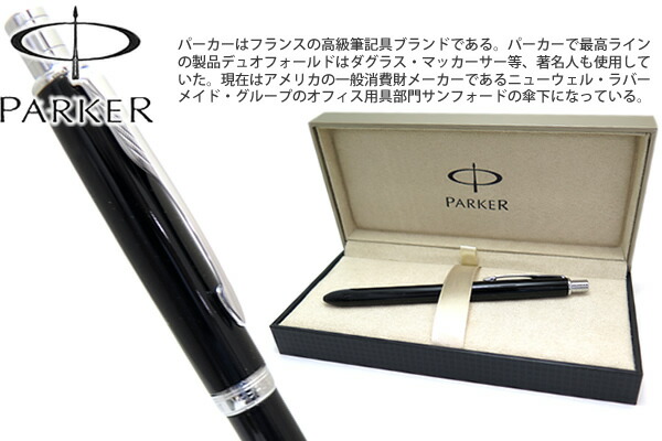 パーカー　エグゼクティブ　多機能ボールペン 楽天市場】【PARKER/パーカー】エグゼクティブ データ複合筆記具
