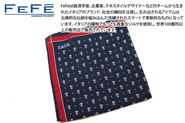 FeFe Glamour Pochette フェフェグラムールポシェット CAFFE BLUE & RED SILK POCKET SQUARE コーヒー シルク ポケットスクエア（ブルー＆レッド）【ポケットチーフ】【送料無料】