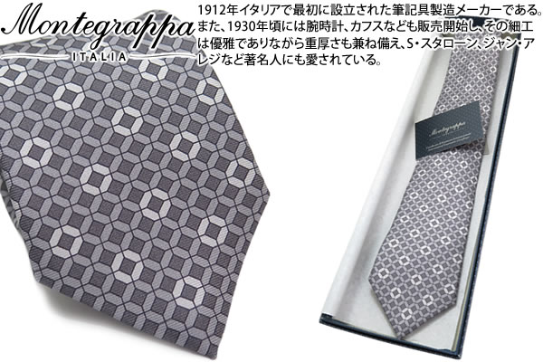 MONTEGRAPPA モンテグラッパ THREE FOLD SILK TIE GREY 3フォルド シルク ネクタイ（グレー）【モンテグラッパ正規取扱店】【送料無料】