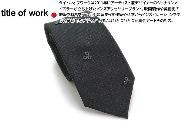 title of work タイトルオブワーク HEMATITE TRINITY NECKTIE ヘマタイト トリニティ ウール ネクタイ【送料無料】【ネクタイ　タイ】【ブランド】 父の日