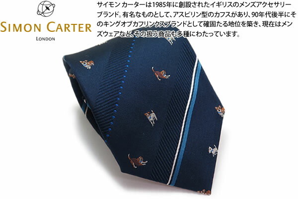 格安 楽天市場 Simon Carter サイモンカーター Dogs Blue 犬 シルクネクタイ ブルー 日本製 送料無料 ネクタイ タイ ブランド クラフトパークス 内祝い Www Masterworksfineart Com