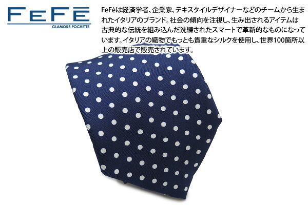 FeFe Glamour Pochette フェフェグラムールポシェット MICROPOINTS SILK TIE　マイクロポイントシルクプリントネクタイ（ブルー）【イタリア製】【ネクタイ　タイ】【ブランド】 父の日｜クラフトパークス