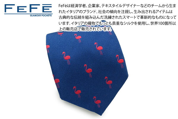 FeFe Glamour Pochette フェフェグラムールポシェット JACQUARD FLAMINGO BLUE SILK TIE　ジャガード フラミンゴ シルクプリントネクタイ（ブルー）【イタリア製】【ネクタイ　タイ】【ブランド】 父の日
