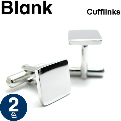 【選べる2色】SIMPLE　BLANK　CUFFLINKS　ブランクカフス【カフスボタン　カフリンクス】
